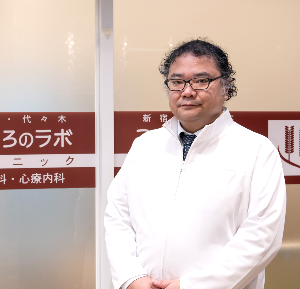 新宿・代々木こころのラボクリニック